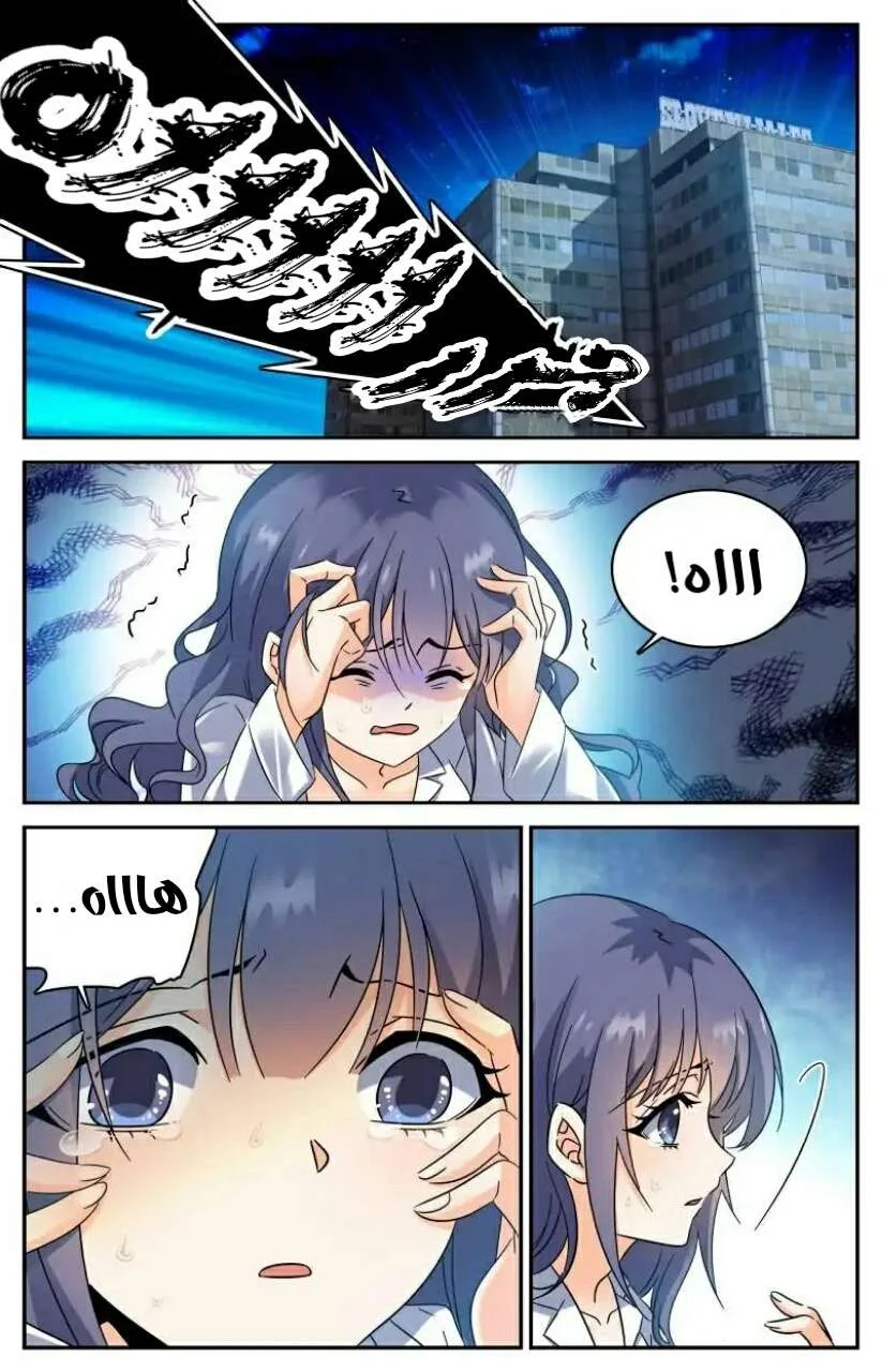 Read Versatile Mage AR Manga Online