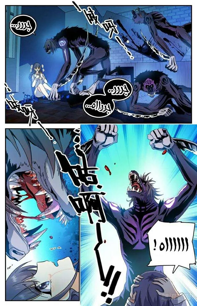 Read Versatile Mage AR Manga Online