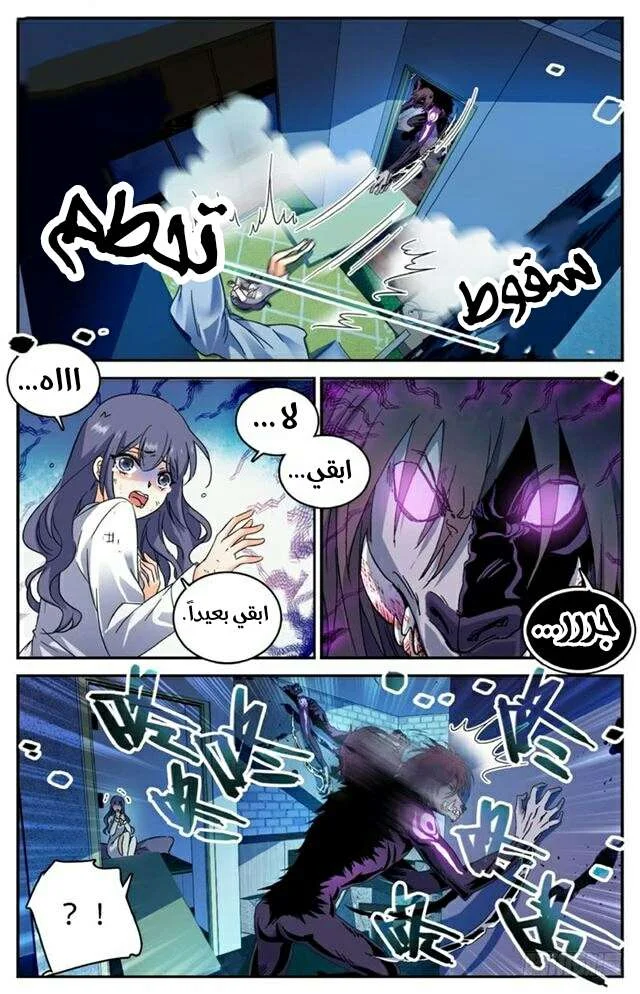 Read Versatile Mage AR Manga Online