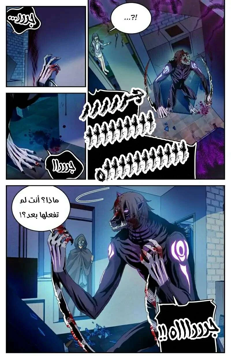 Read Versatile Mage AR Manga Online