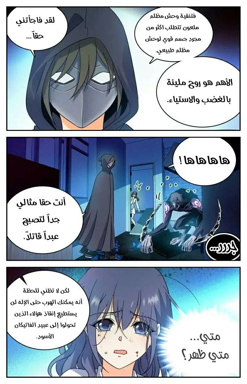 Read Versatile Mage AR Manga Online