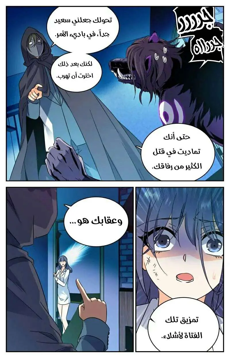 Read Versatile Mage AR Manga Online
