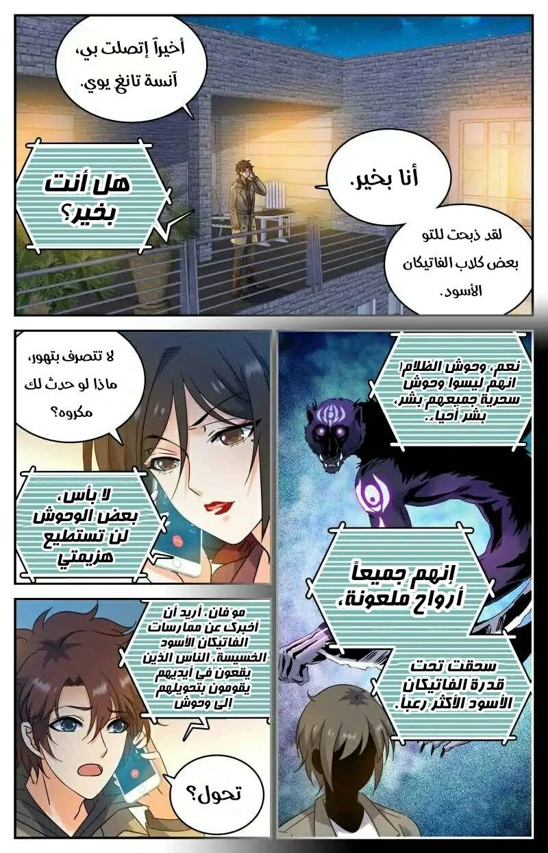 Read Versatile Mage AR Manga Online