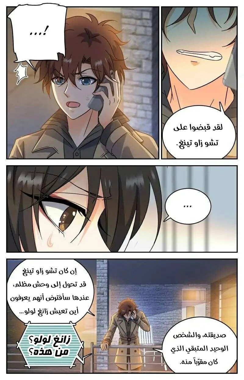 Read Versatile Mage AR Manga Online