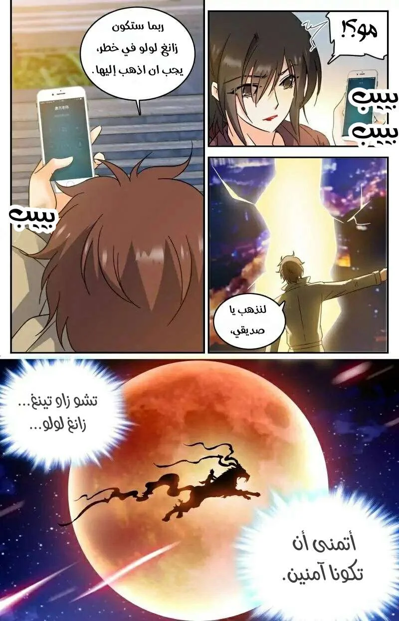 Read Versatile Mage AR Manga Online