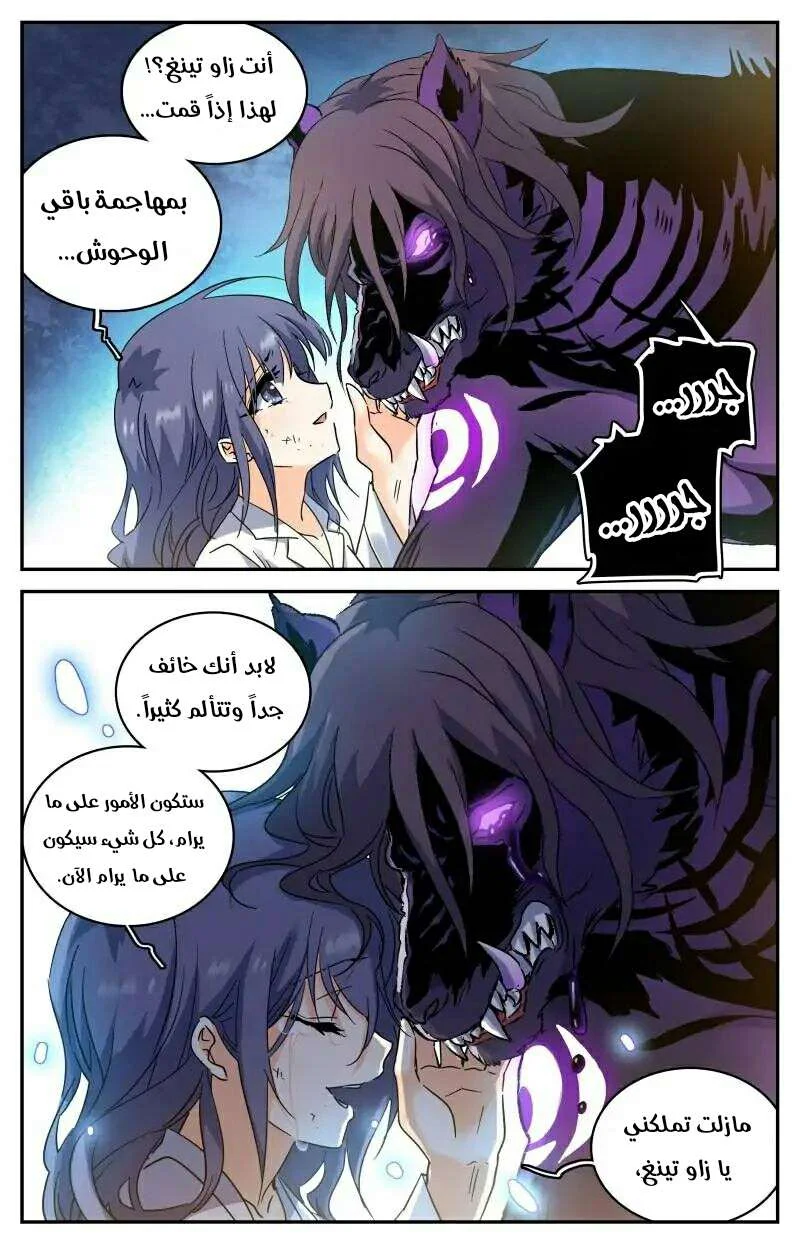 Read Versatile Mage AR Manga Online