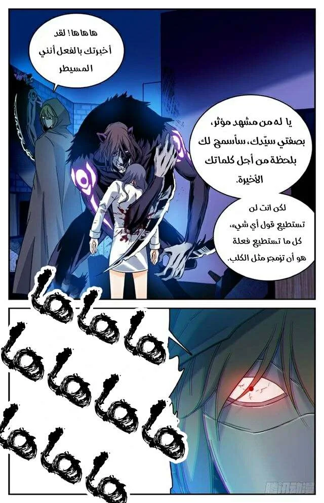 Read Versatile Mage AR Manga Online
