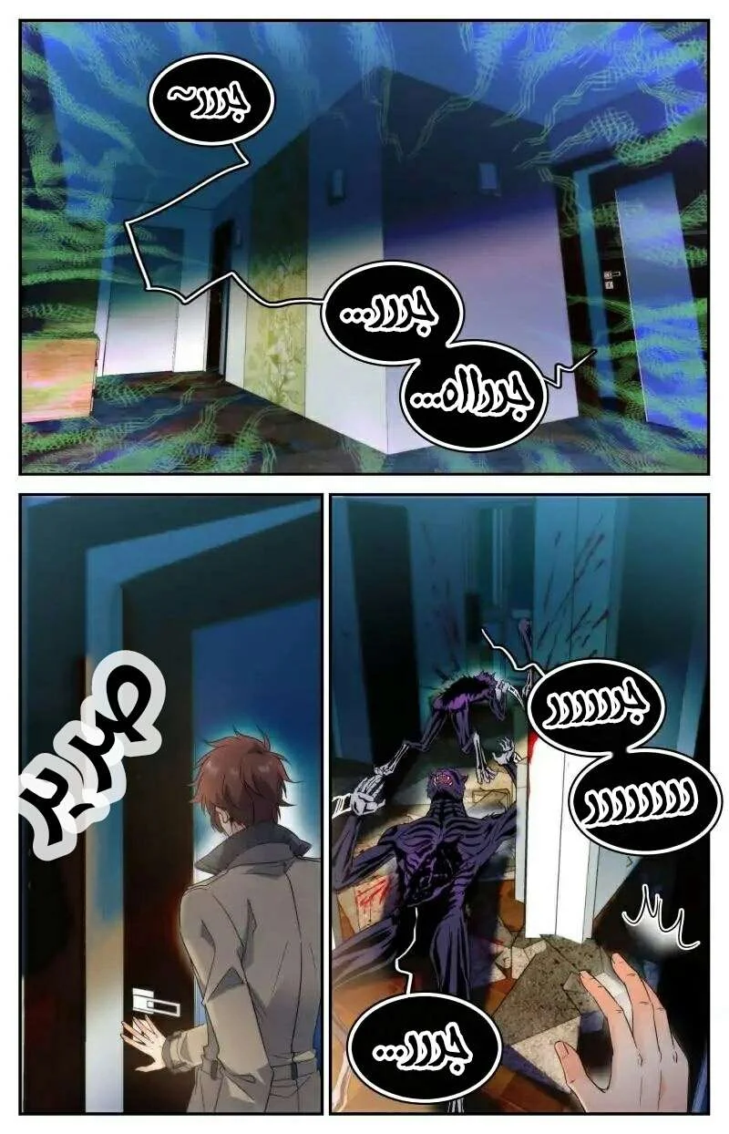 Read Versatile Mage AR Manga Online