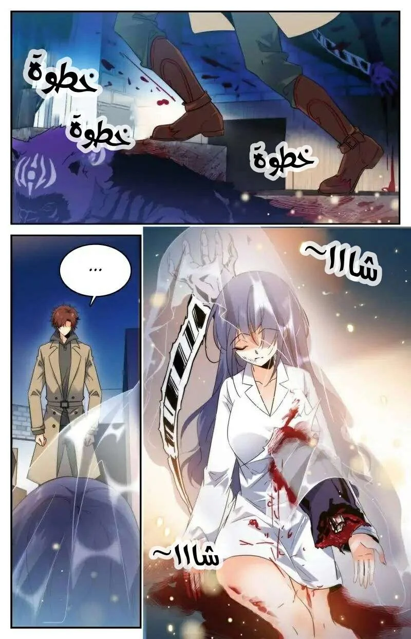 Read Versatile Mage AR Manga Online