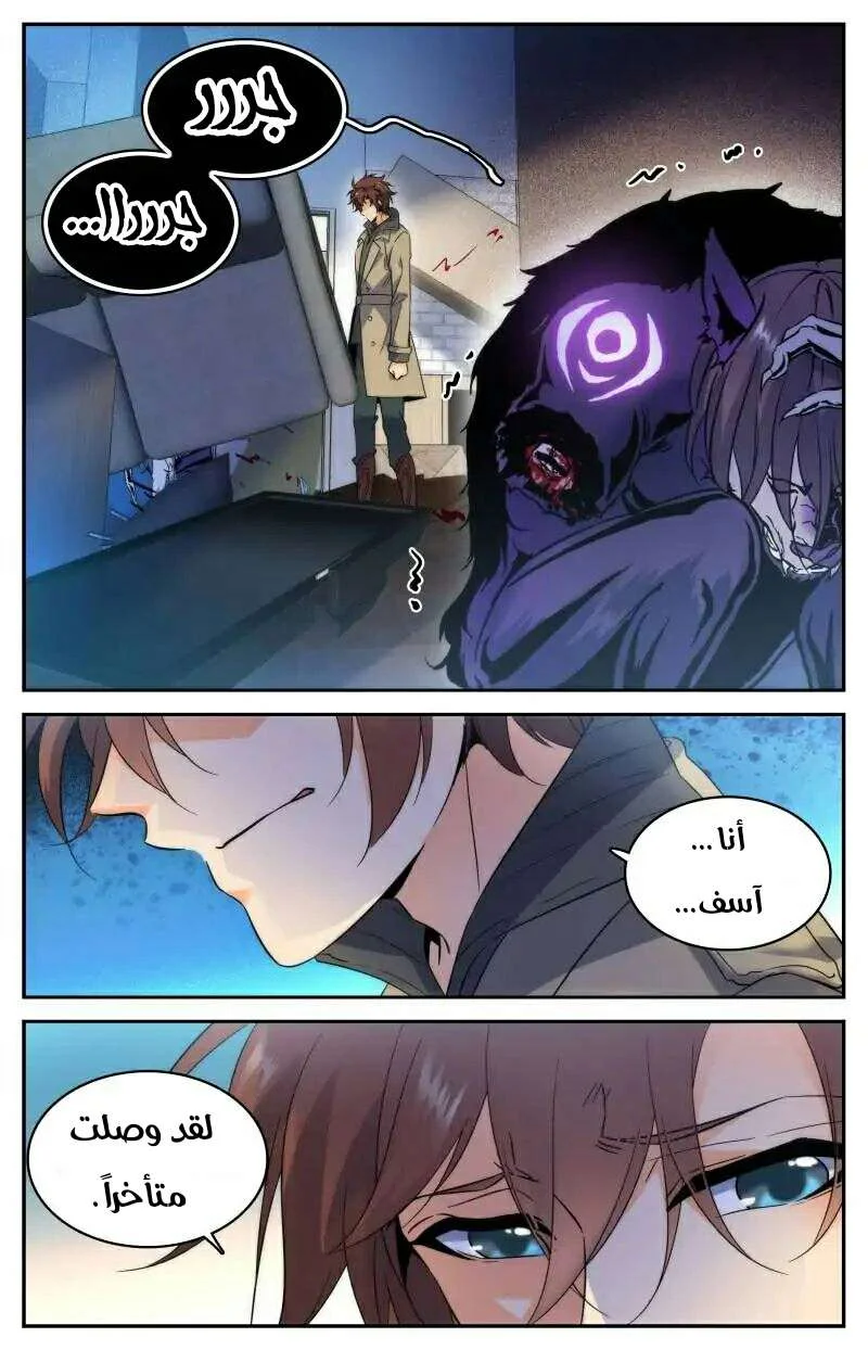 Read Versatile Mage AR Manga Online
