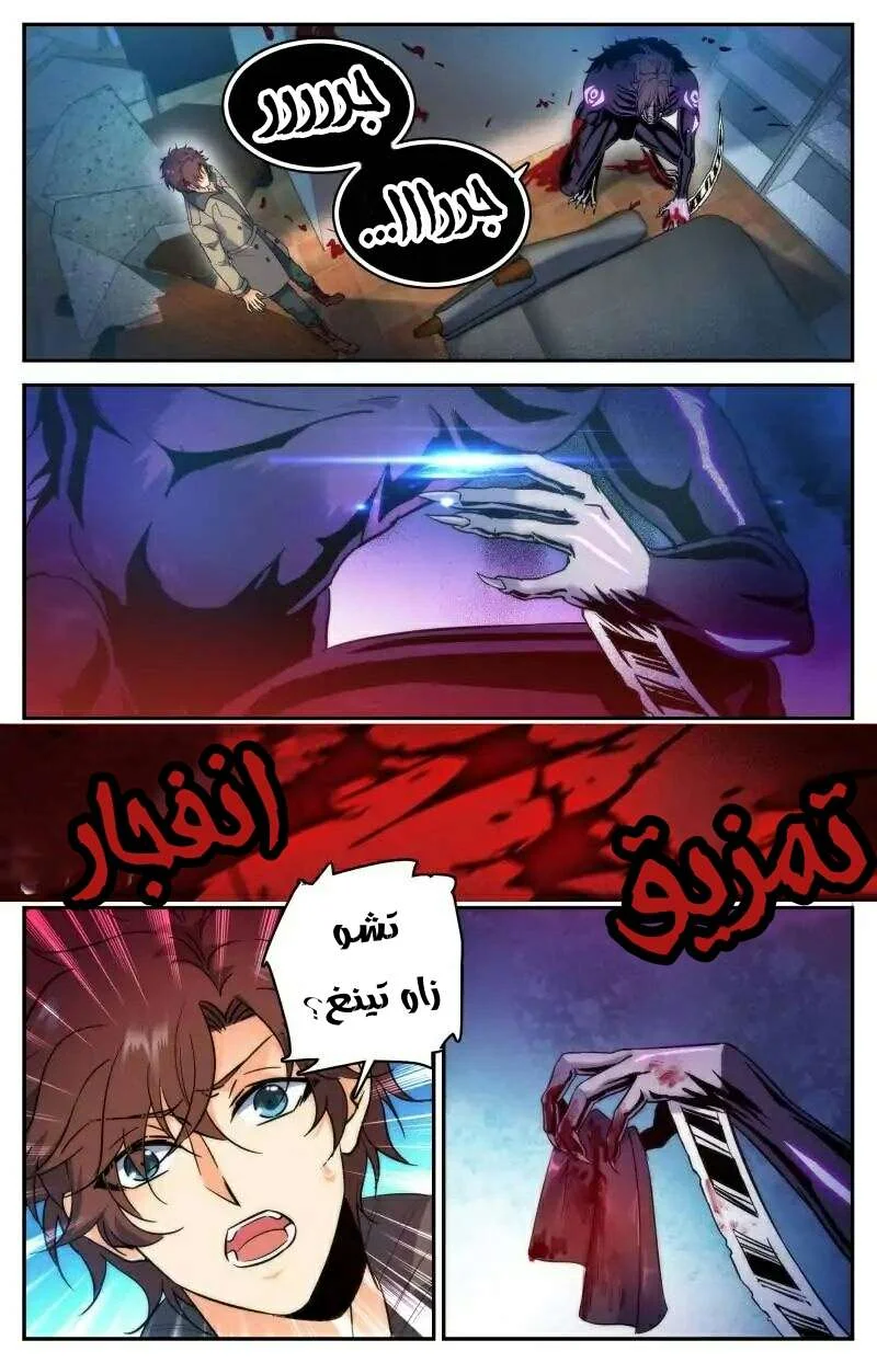 Read Versatile Mage AR Manga Online