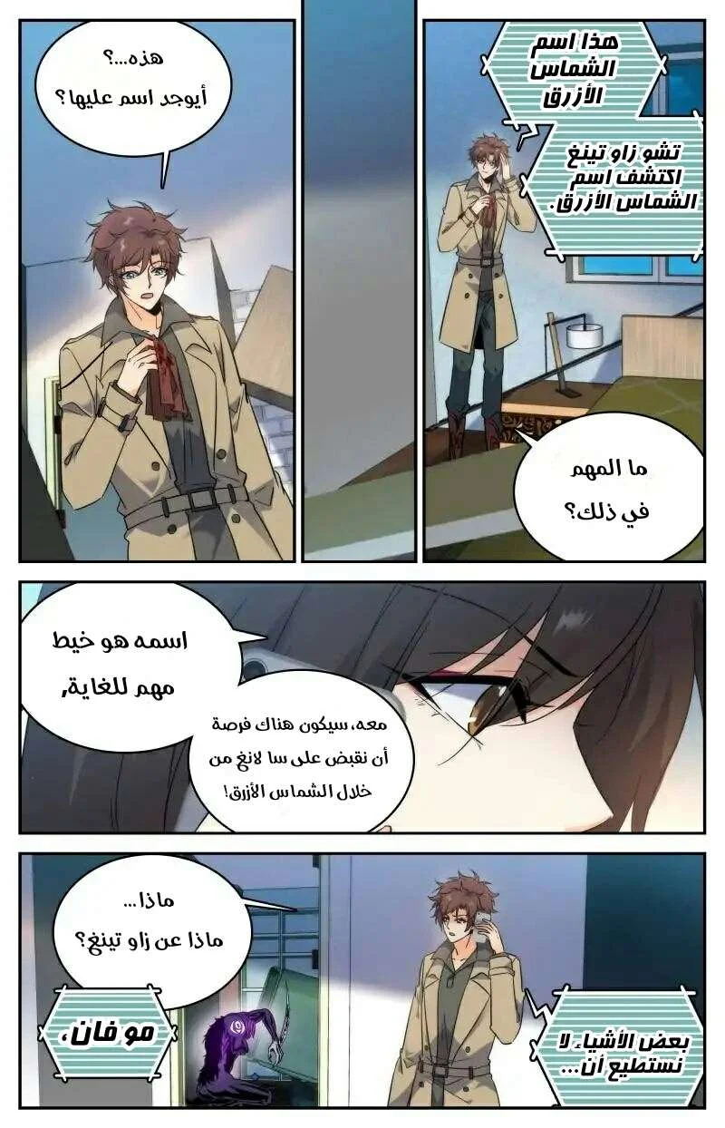 Read Versatile Mage AR Manga Online