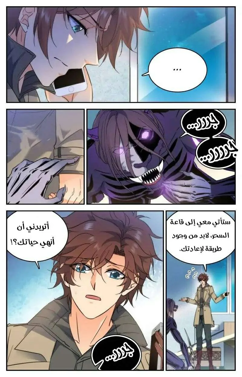 Read Versatile Mage AR Manga Online
