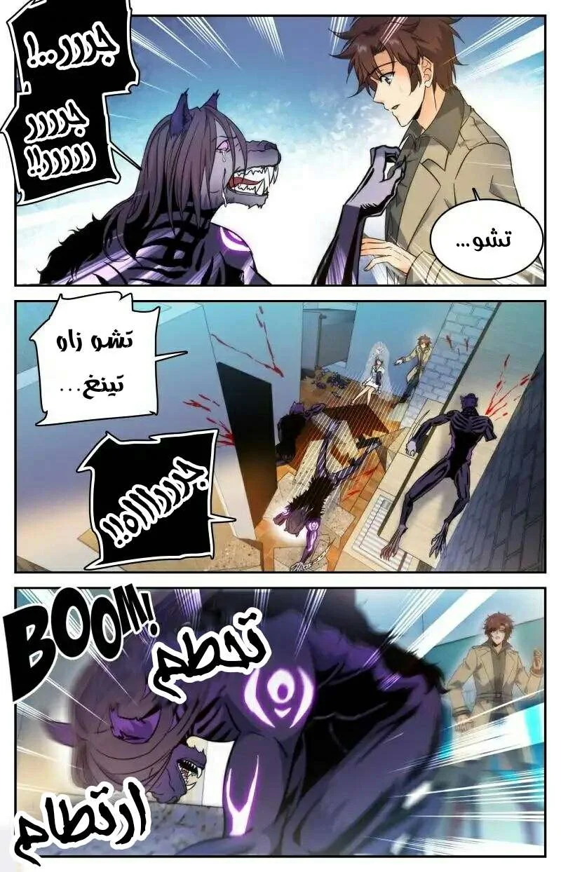 Read Versatile Mage AR Manga Online