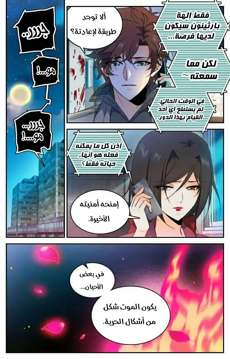 Read Versatile Mage AR Manga Online