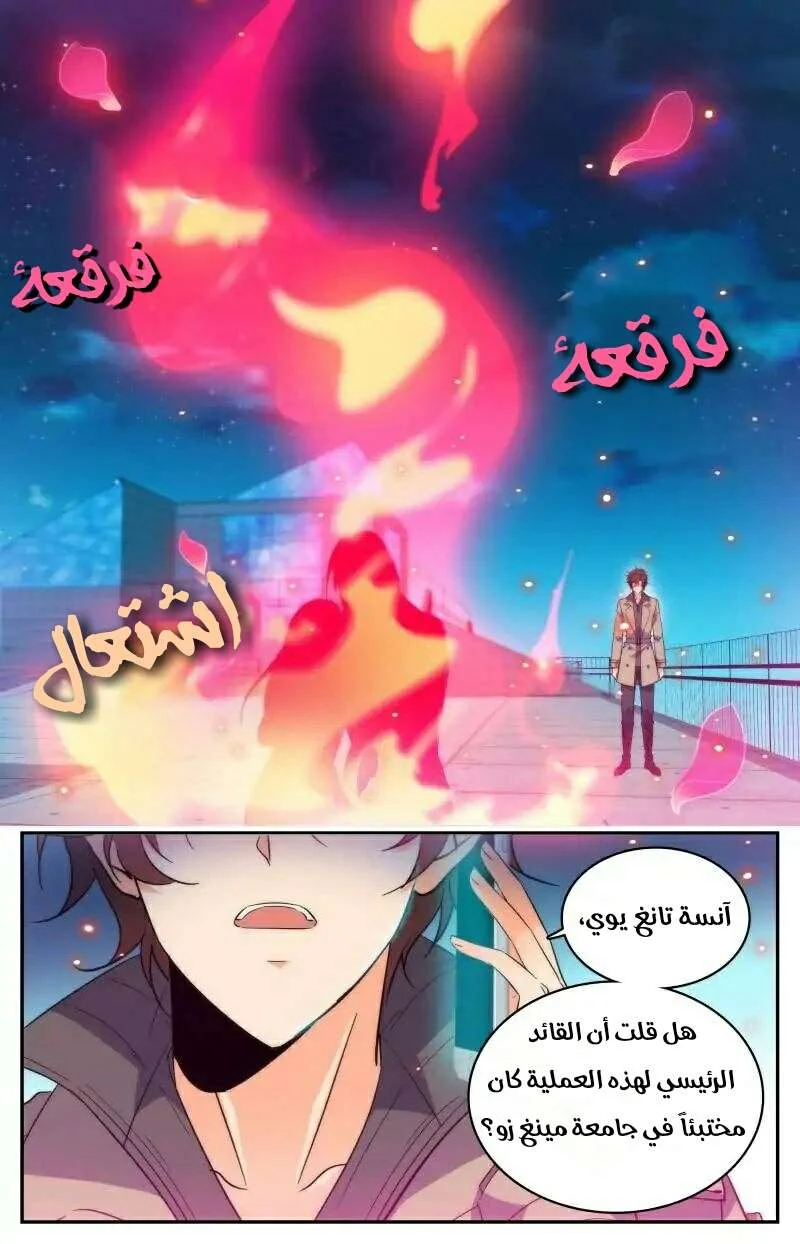 Read Versatile Mage AR Manga Online