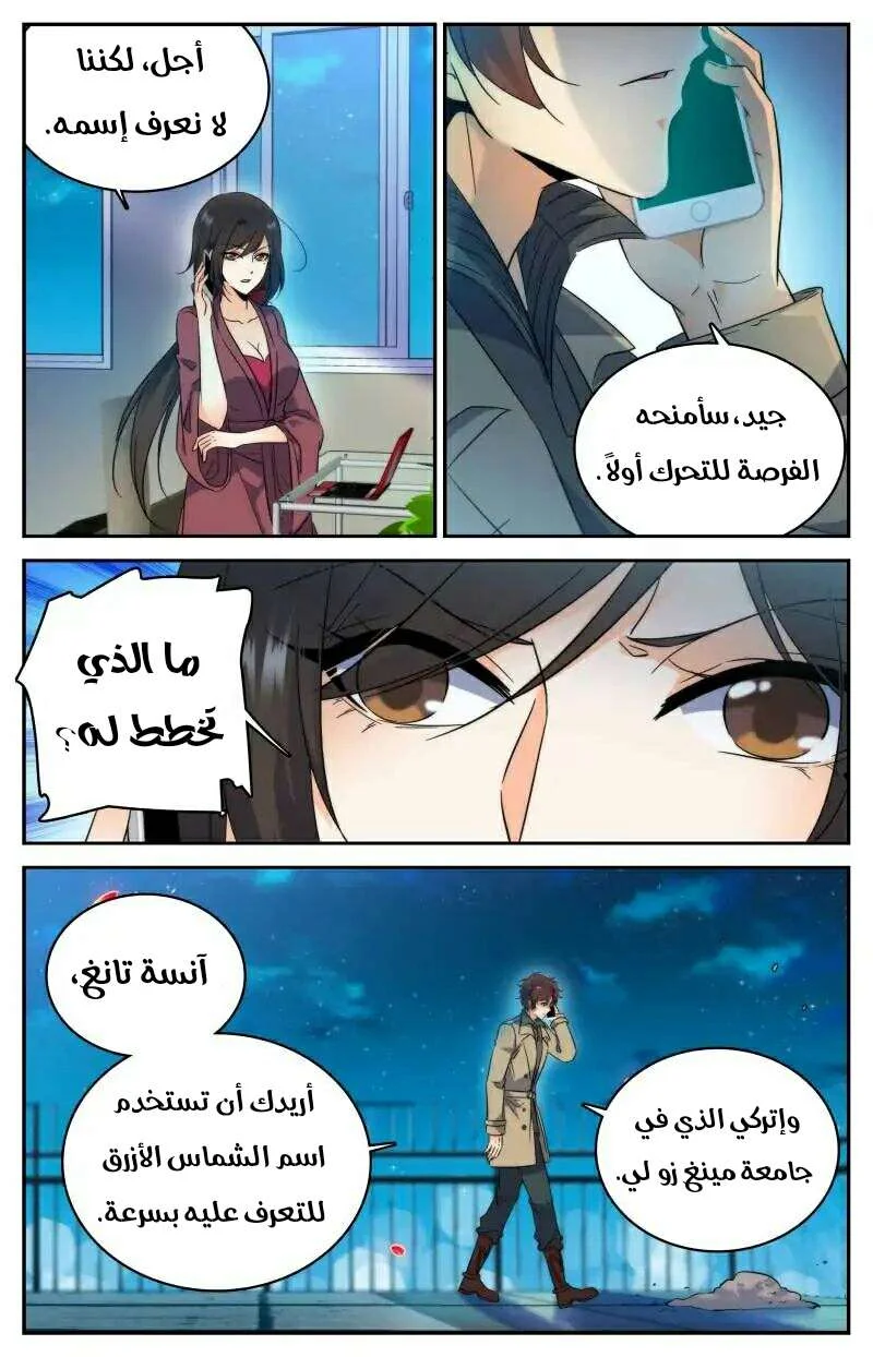 Read Versatile Mage AR Manga Online
