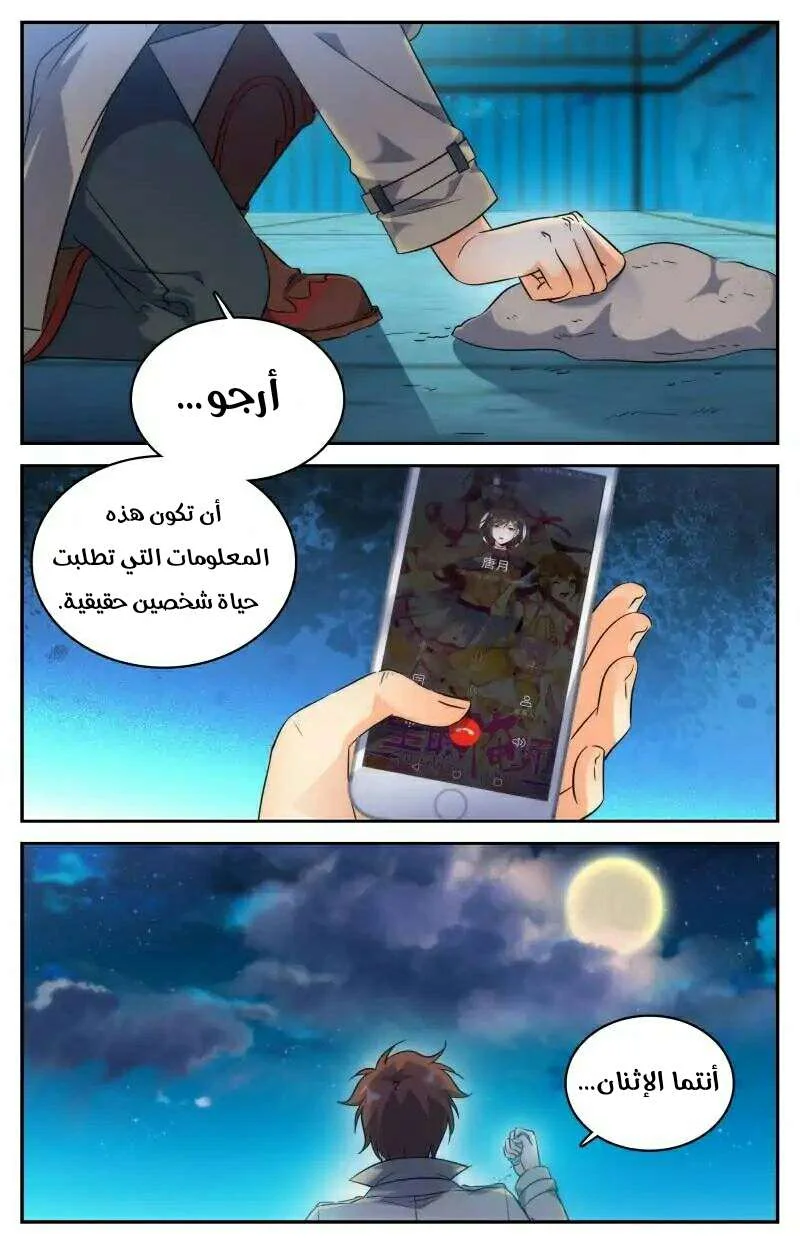 Read Versatile Mage AR Manga Online