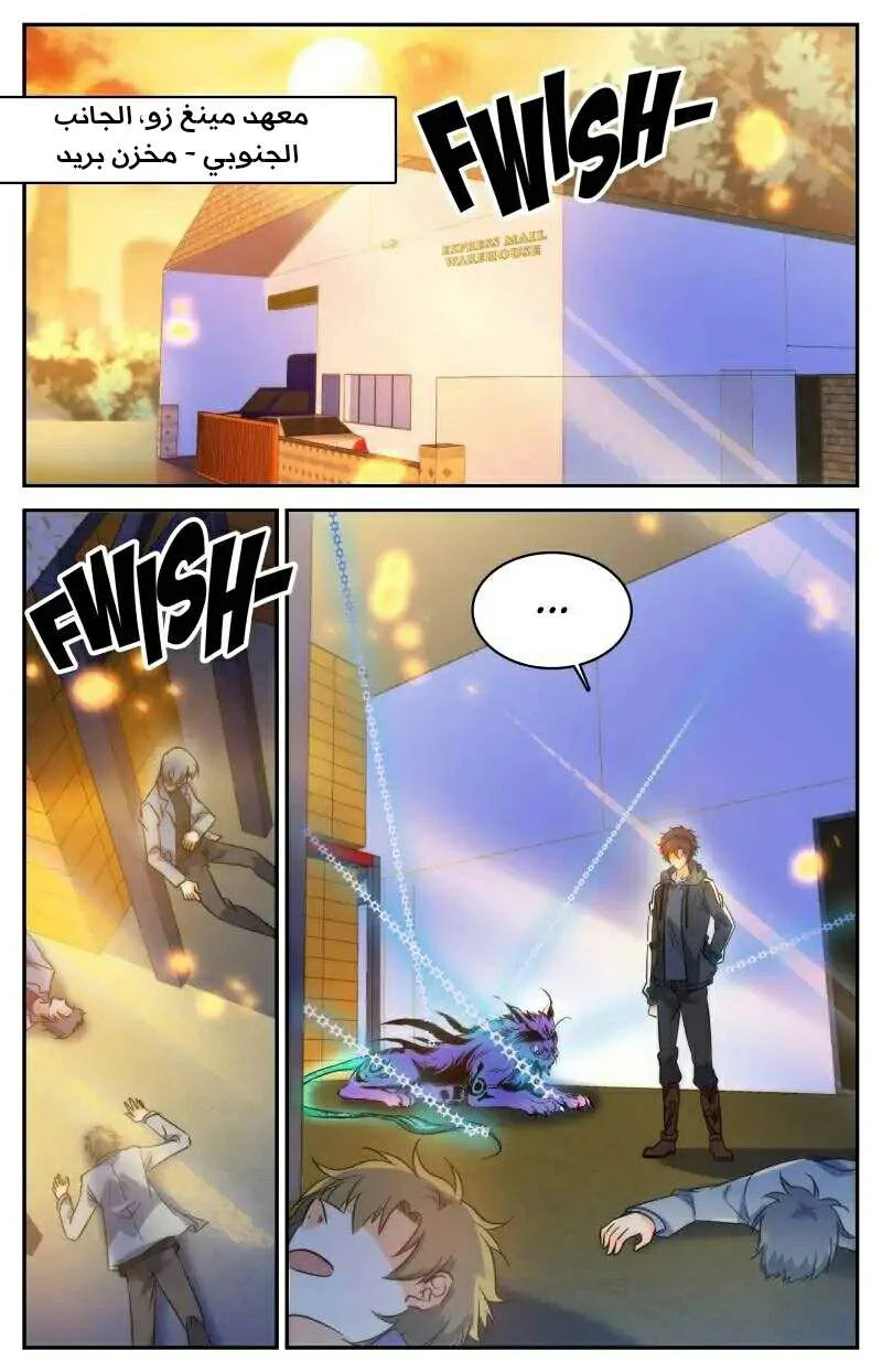 Read Versatile Mage AR Manga Online