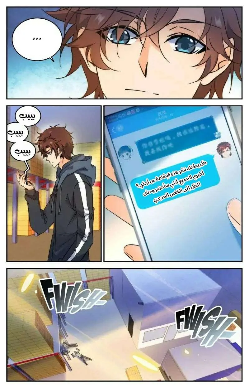 Read Versatile Mage AR Manga Online
