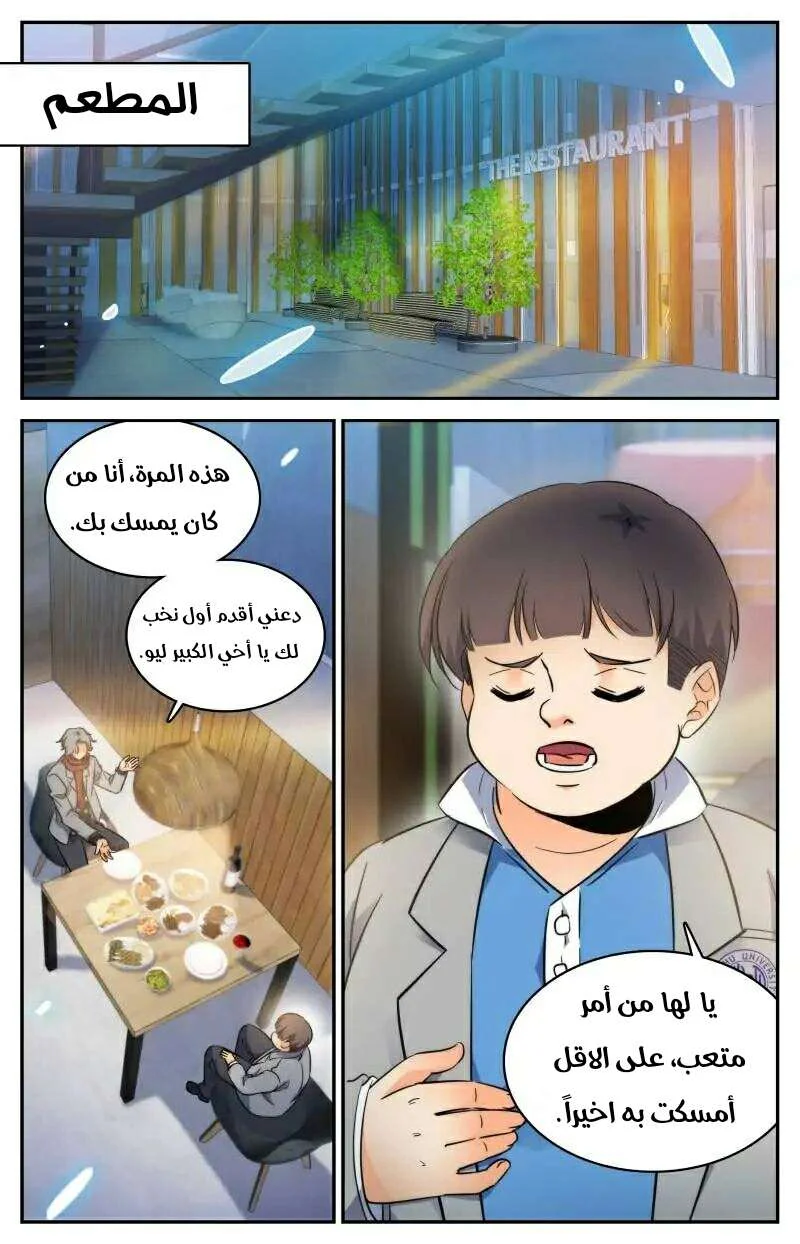 Read Versatile Mage AR Manga Online