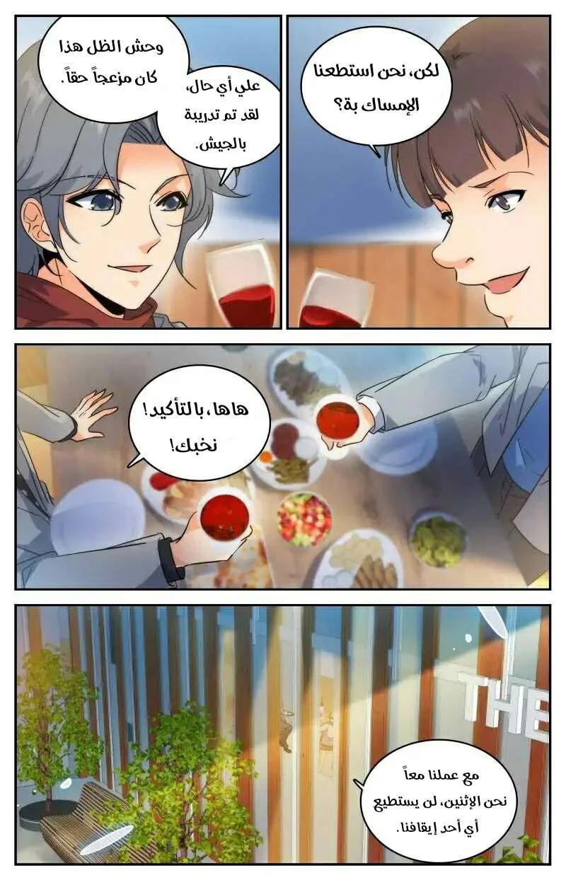 Read Versatile Mage AR Manga Online