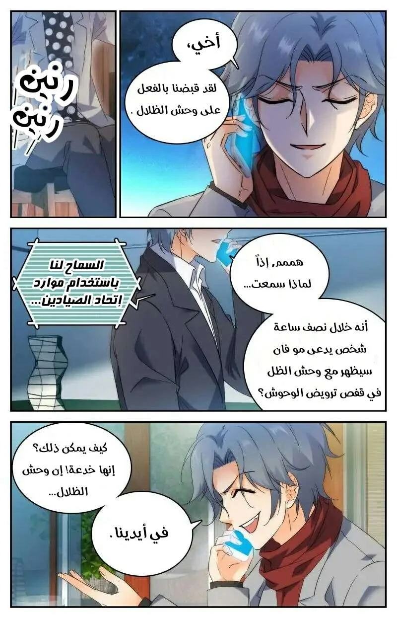 Read Versatile Mage AR Manga Online