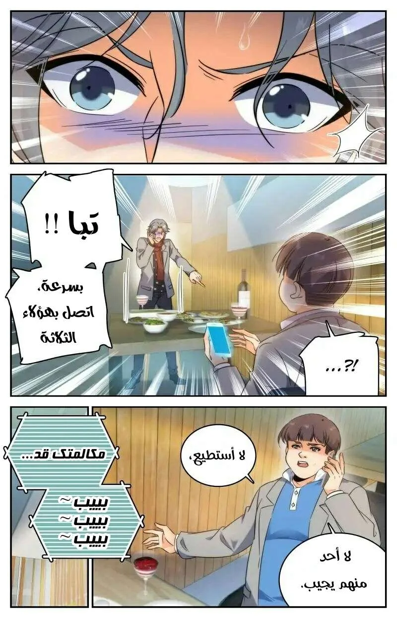 Read Versatile Mage AR Manga Online