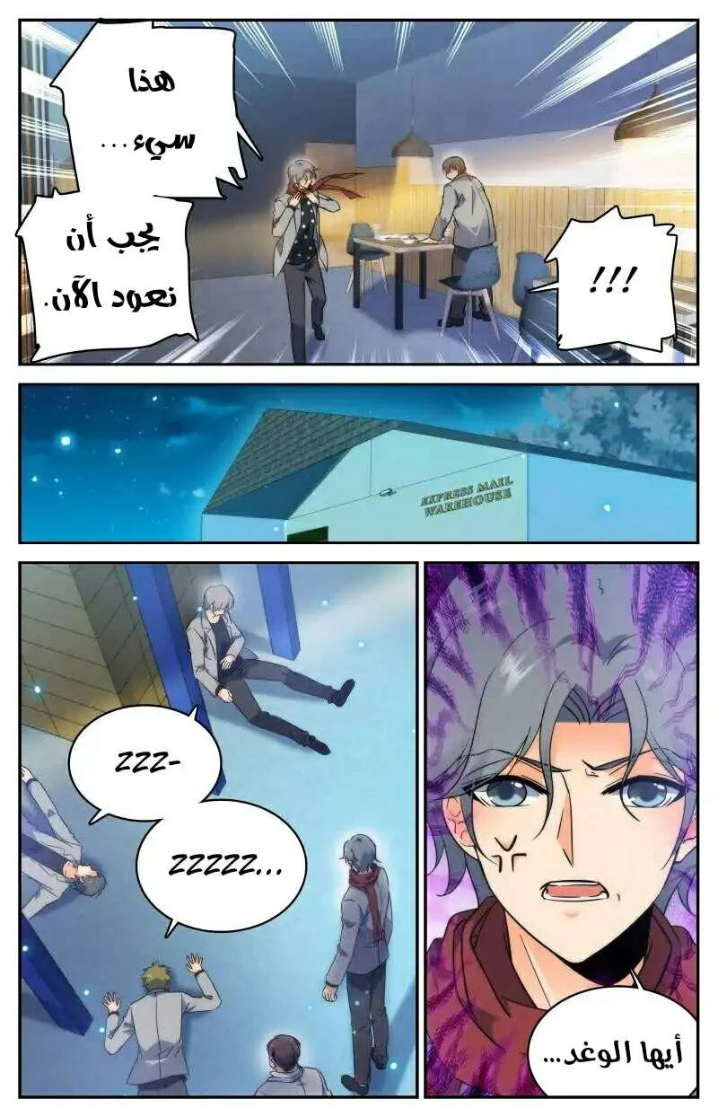 Read Versatile Mage AR Manga Online