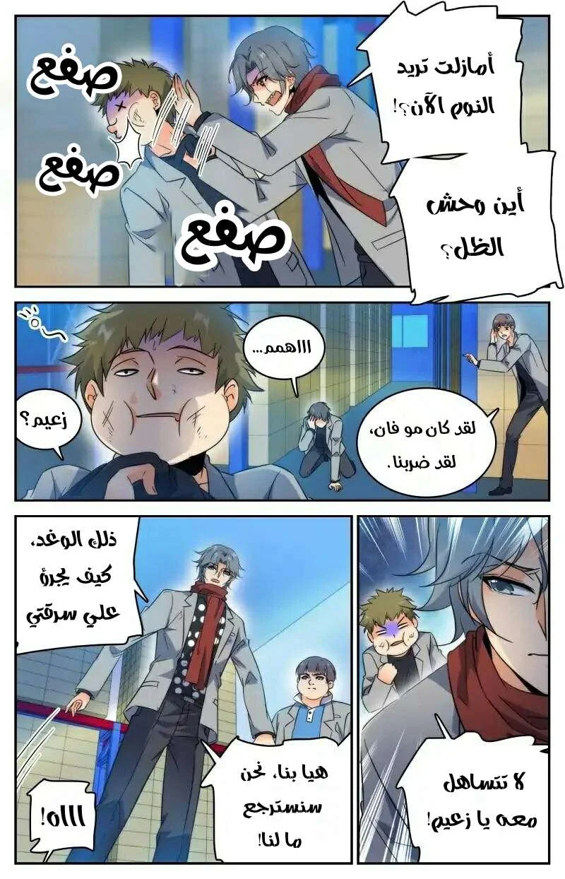 Read Versatile Mage AR Manga Online