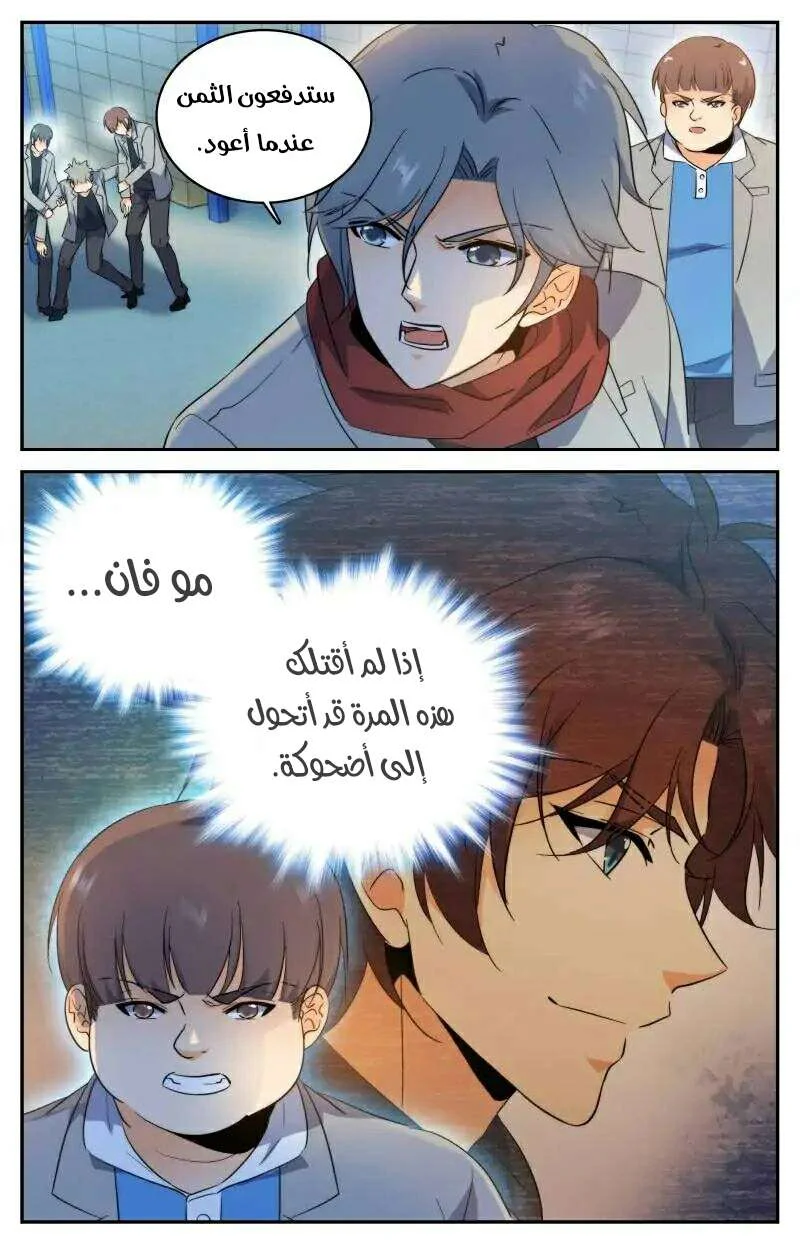 Read Versatile Mage AR Manga Online