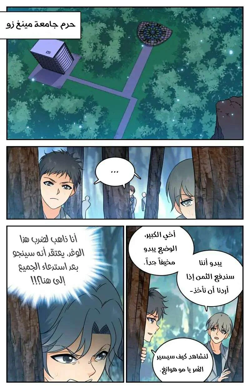 Read Versatile Mage AR Manga Online