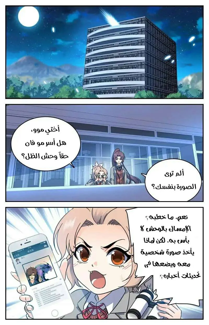 Read Versatile Mage AR Manga Online