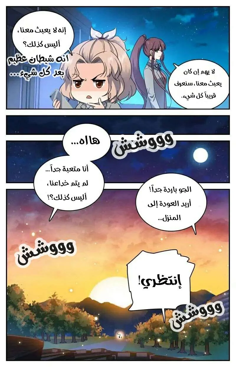Read Versatile Mage AR Manga Online