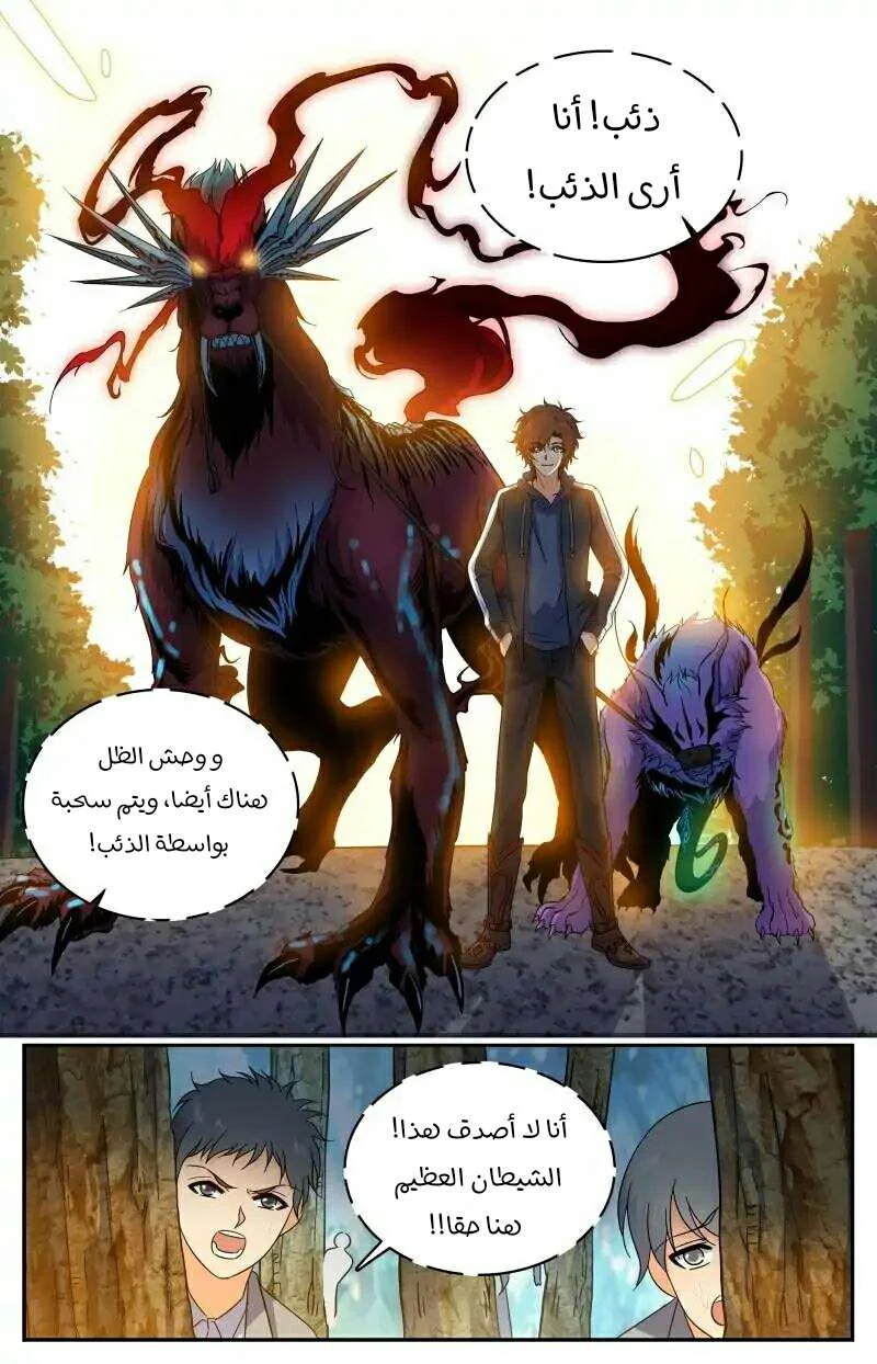 Read Versatile Mage AR Manga Online