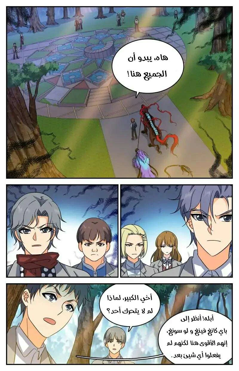 Read Versatile Mage AR Manga Online