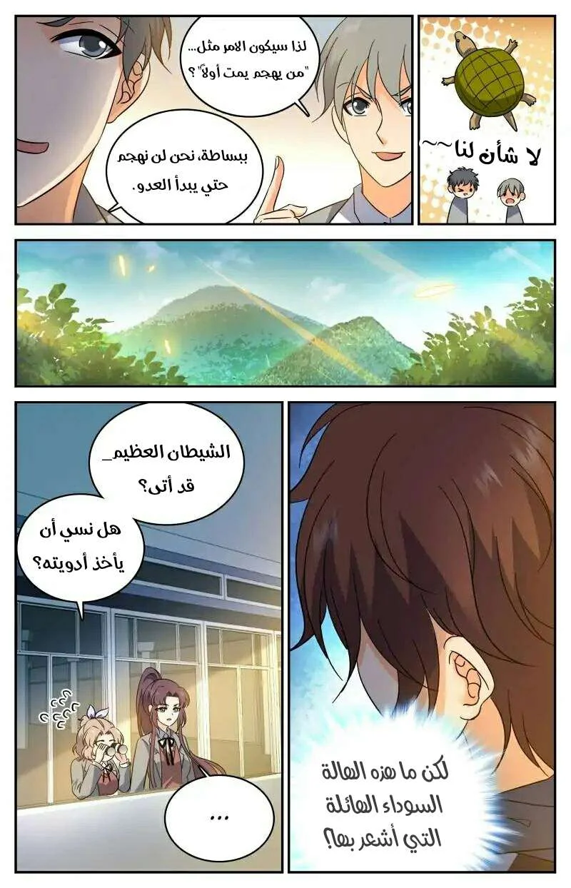 Read Versatile Mage AR Manga Online