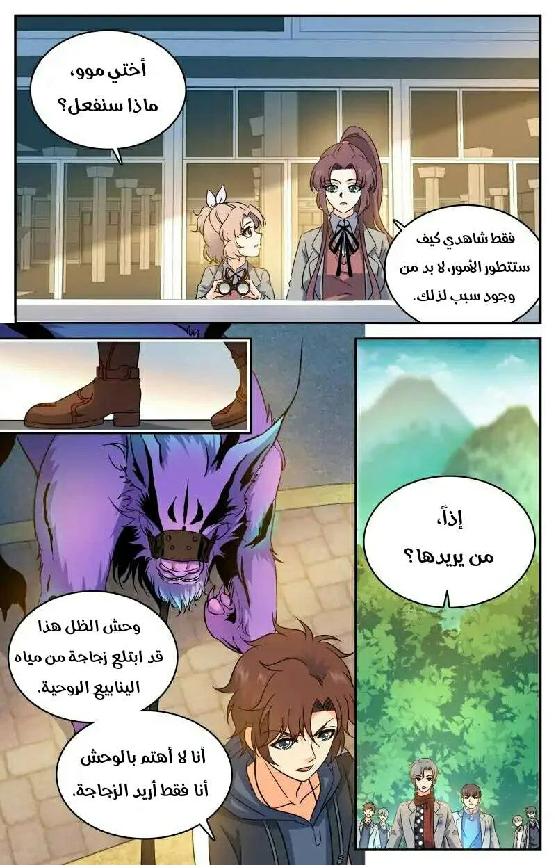 Read Versatile Mage AR Manga Online