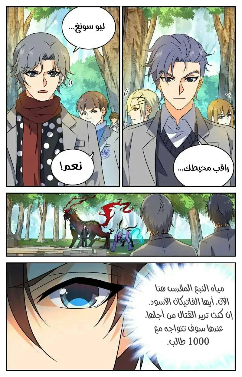 Read Versatile Mage AR Manga Online