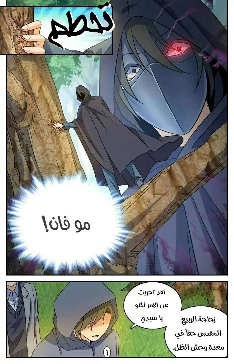 Read Versatile Mage AR Manga Online
