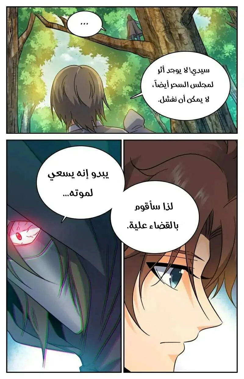 Read Versatile Mage AR Manga Online