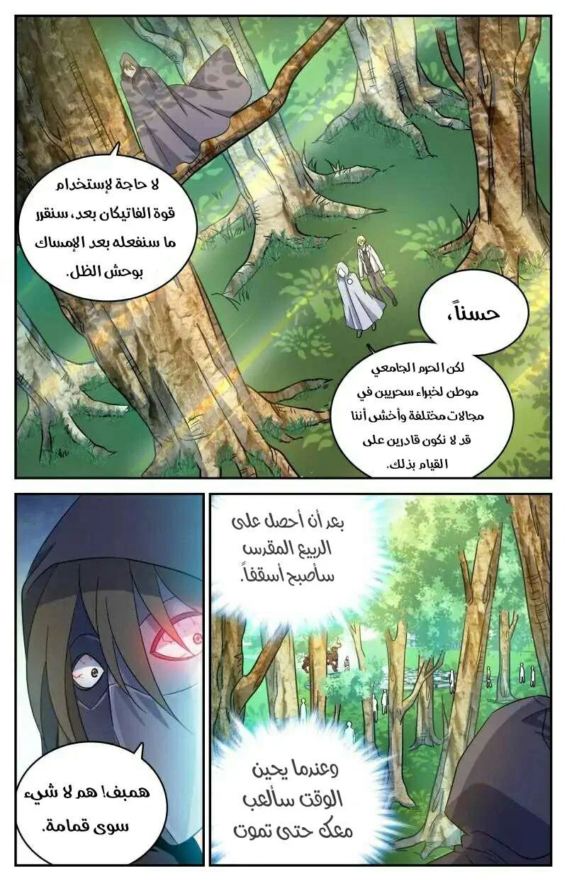 Read Versatile Mage AR Manga Online