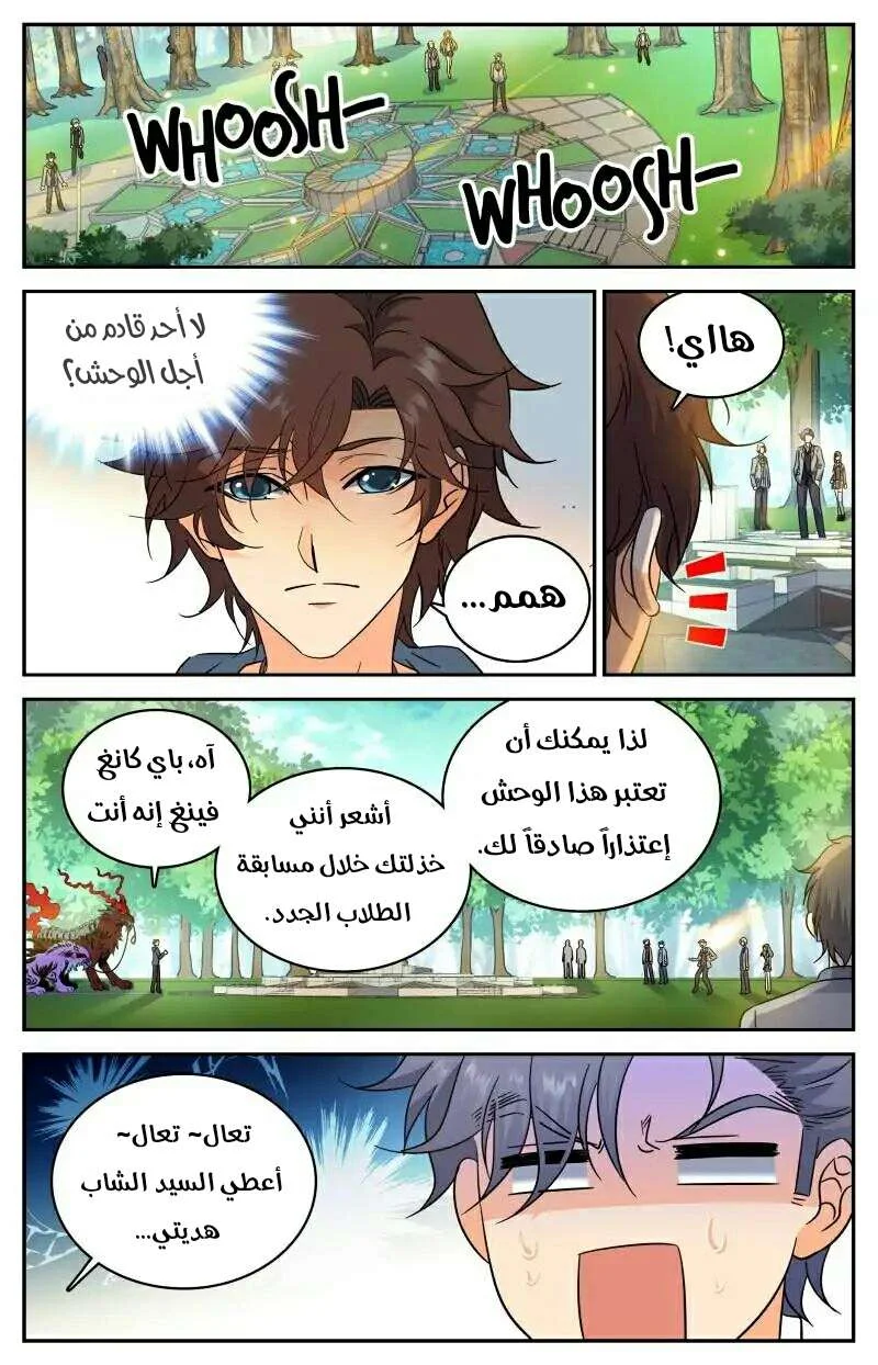 Read Versatile Mage AR Manga Online
