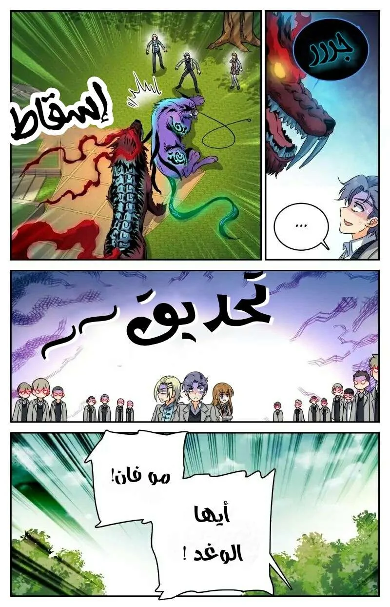 Read Versatile Mage AR Manga Online