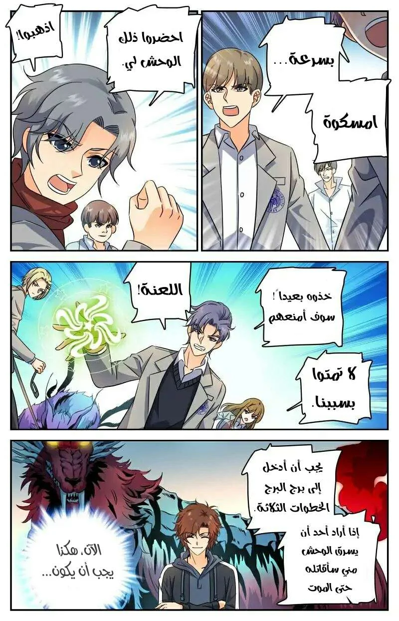 Read Versatile Mage AR Manga Online