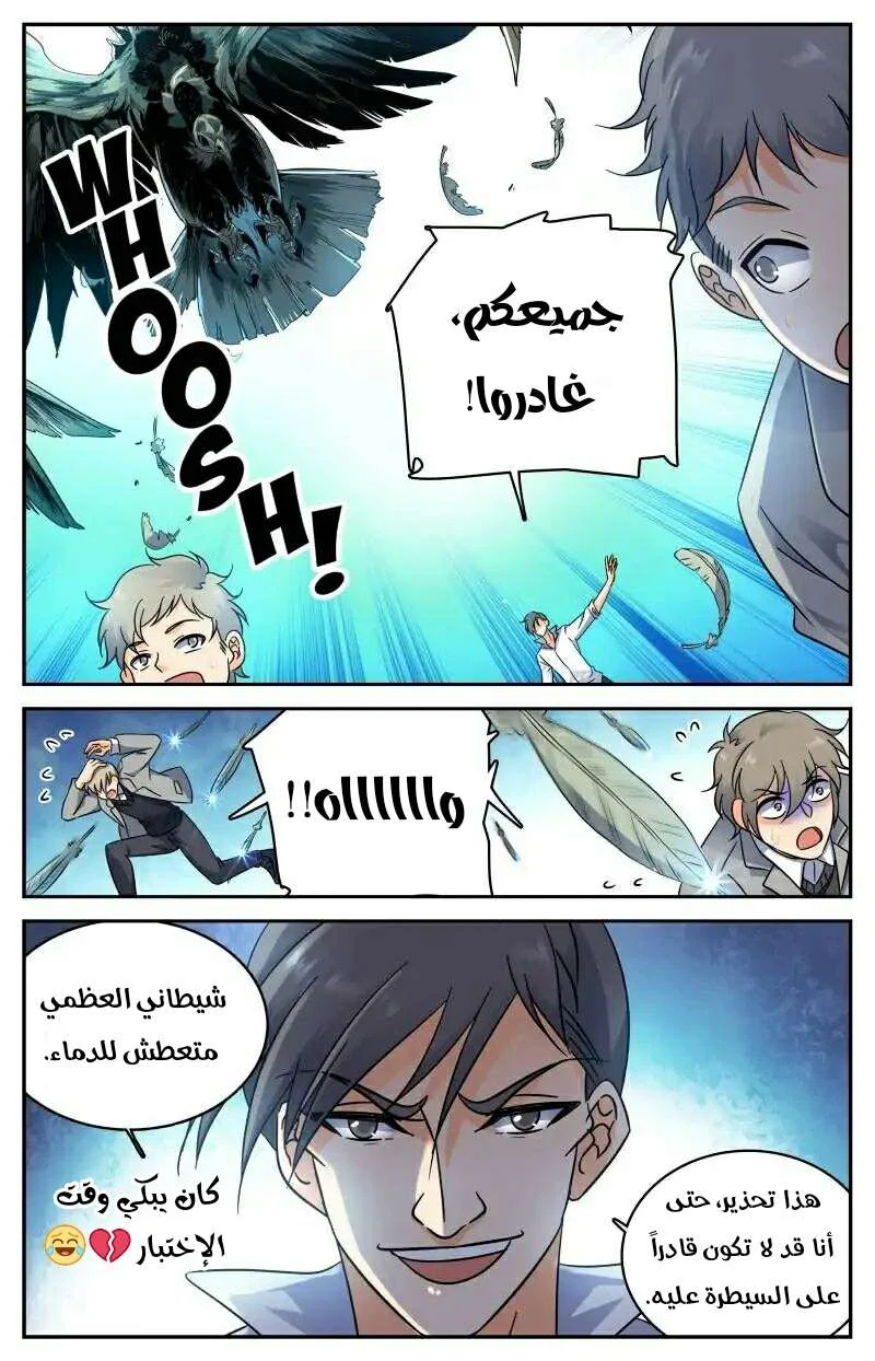 Read Versatile Mage AR Manga Online