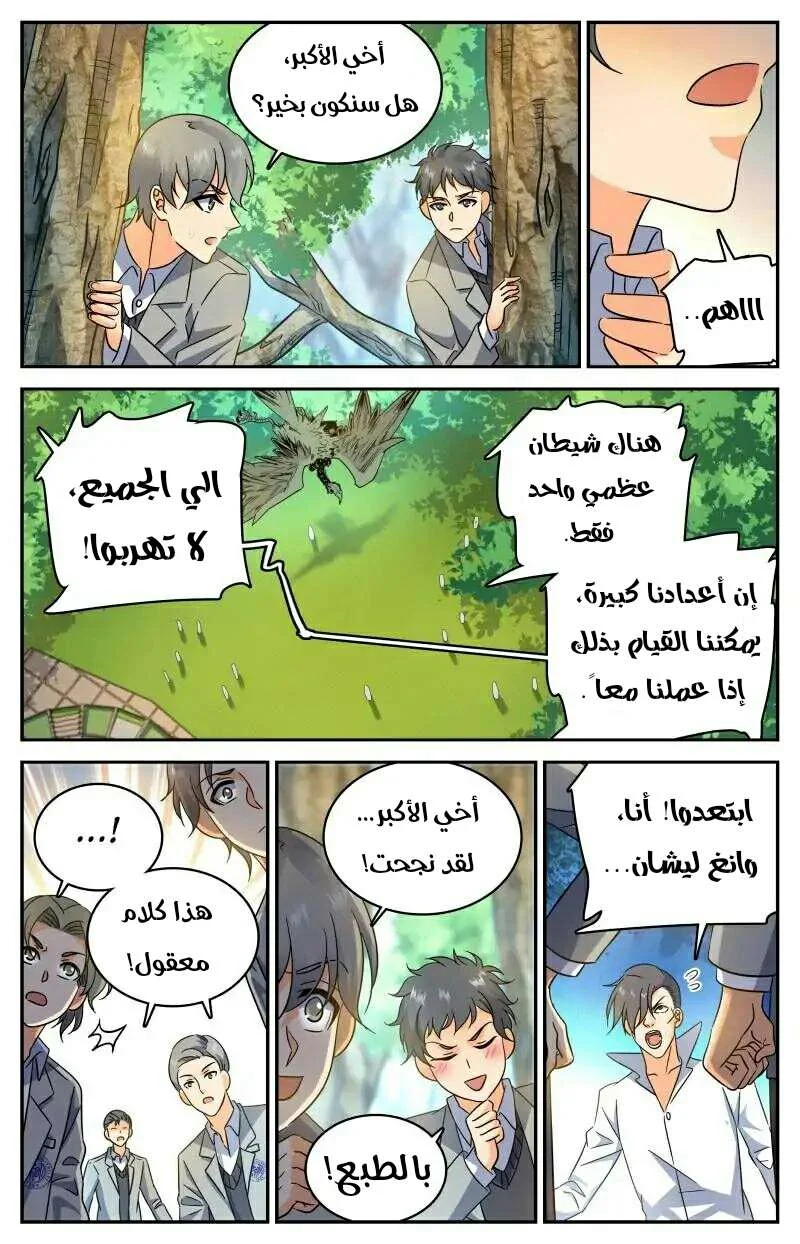 Read Versatile Mage AR Manga Online