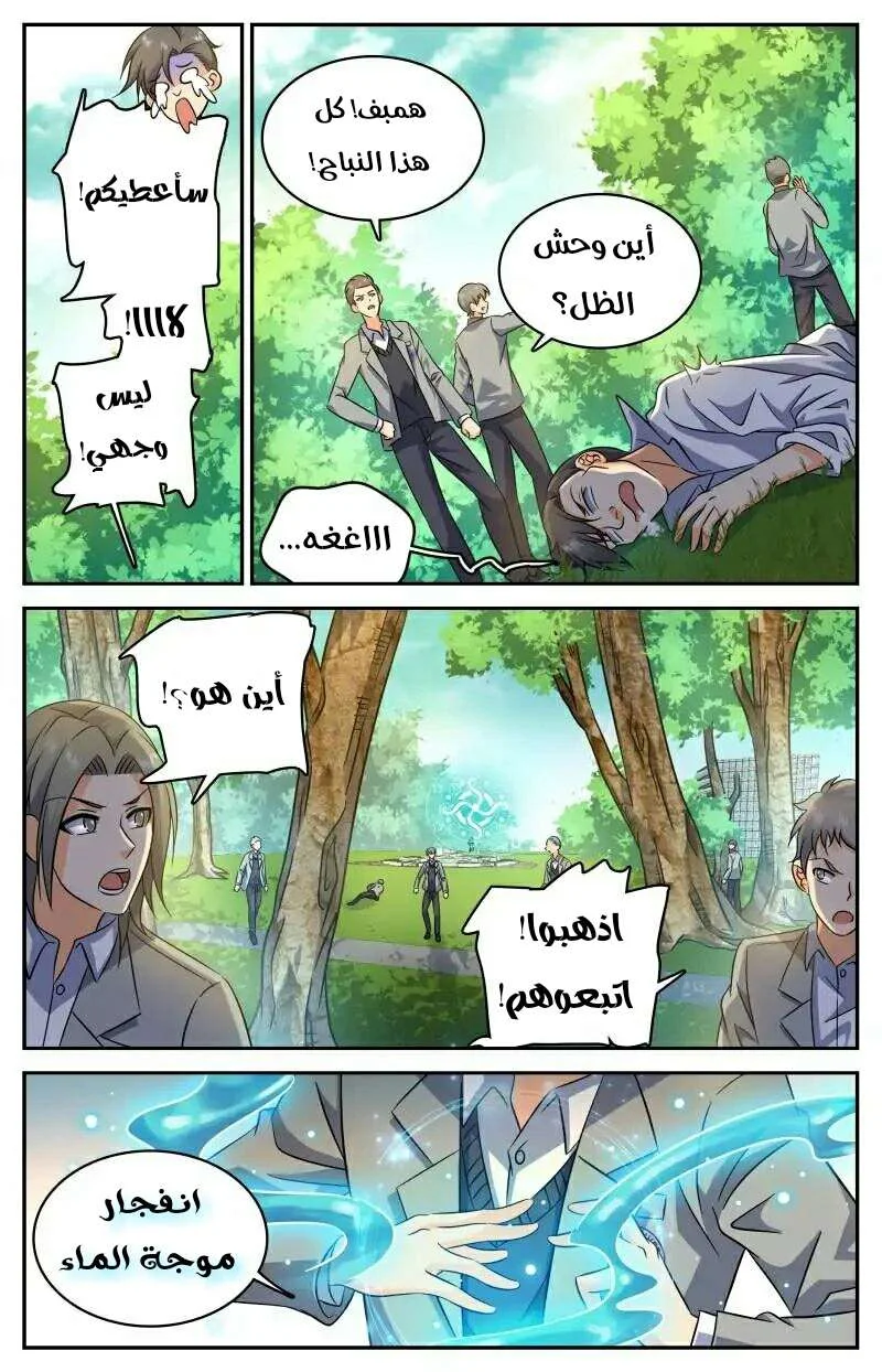 Read Versatile Mage AR Manga Online