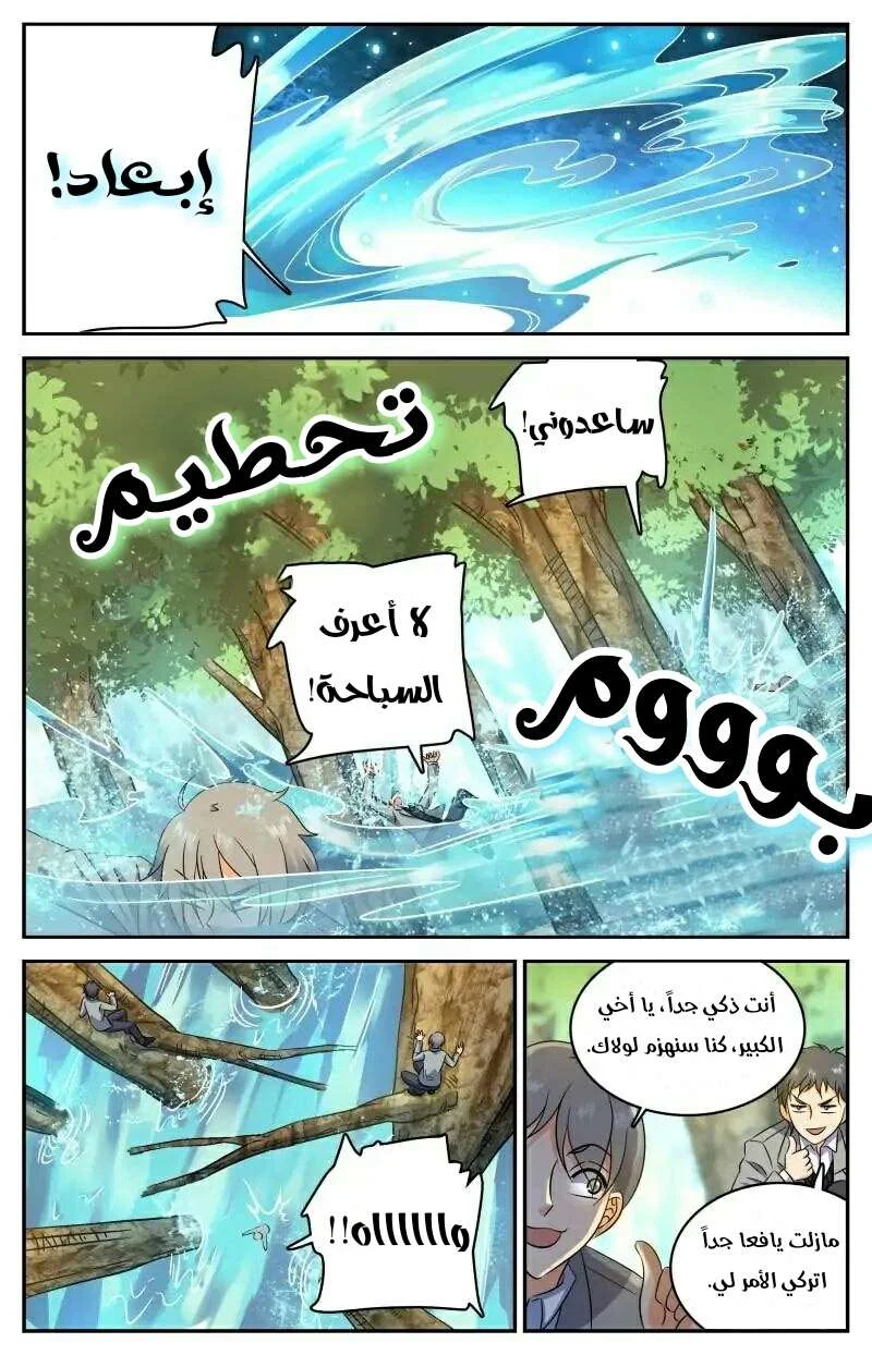 Read Versatile Mage AR Manga Online