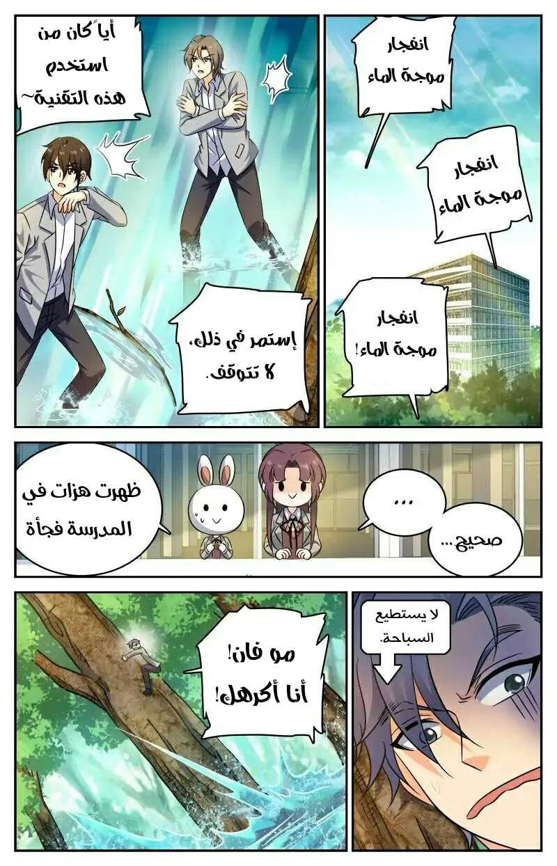 Read Versatile Mage AR Manga Online